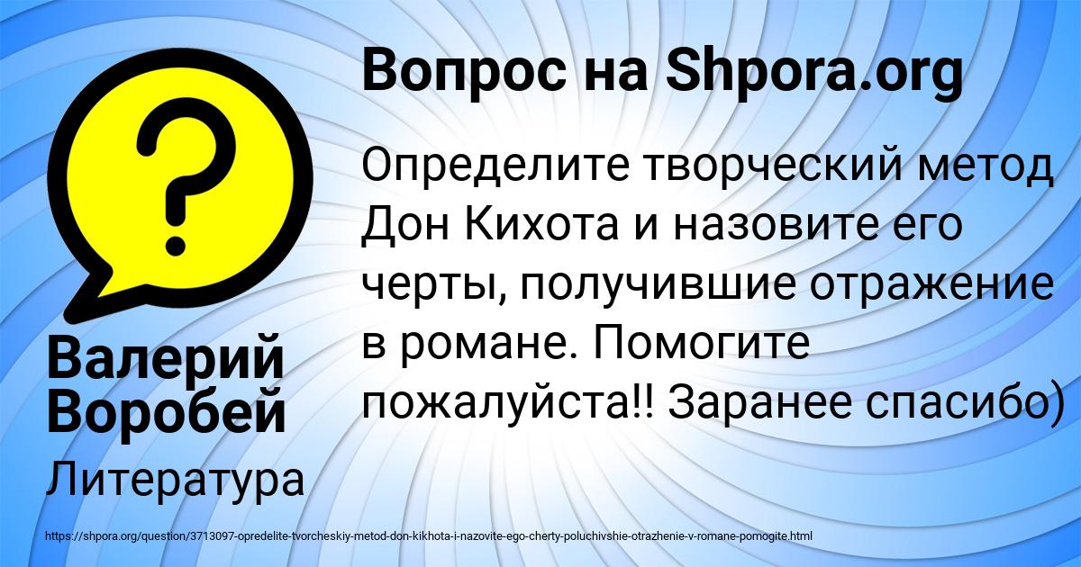 Картинка с текстом вопроса от пользователя Валерий Воробей