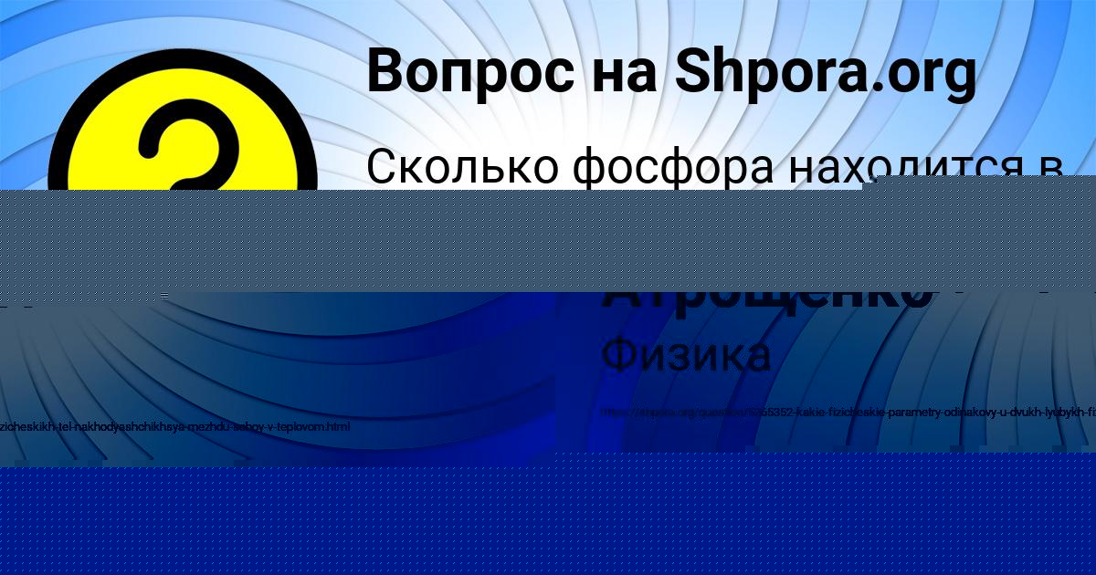 Картинка с текстом вопроса от пользователя Vasilisa Ivanenko