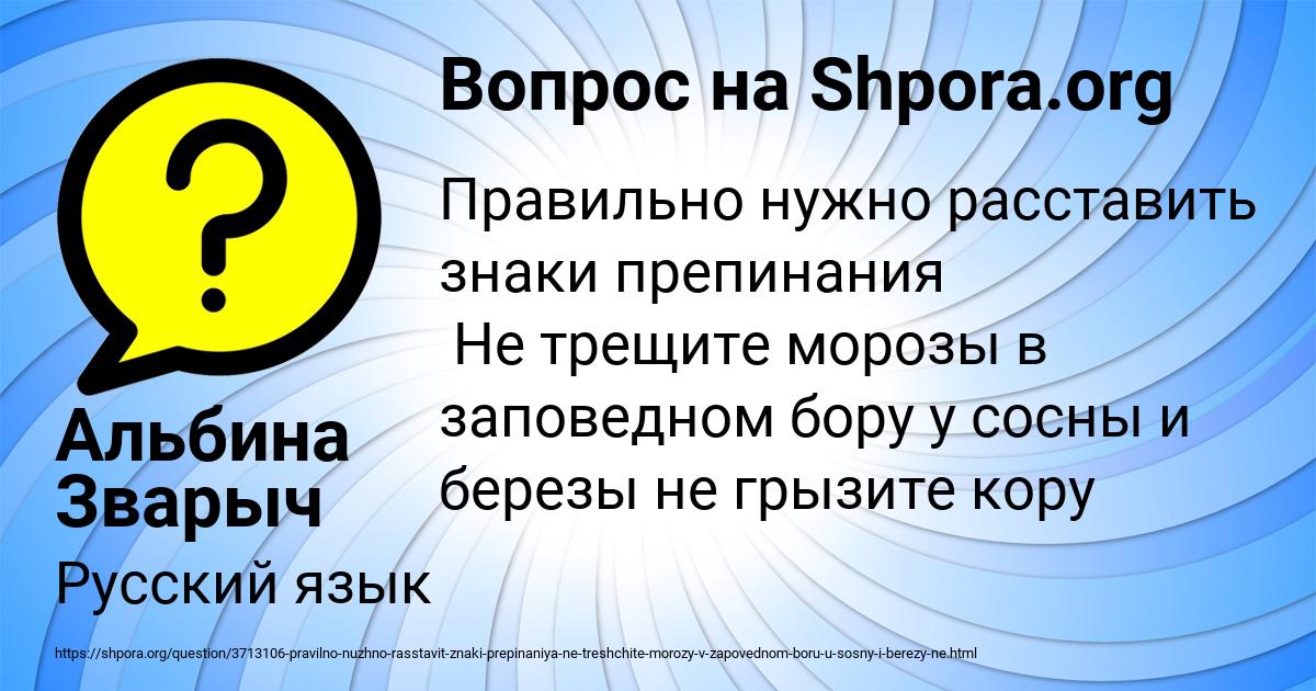 Картинка с текстом вопроса от пользователя Альбина Зварыч