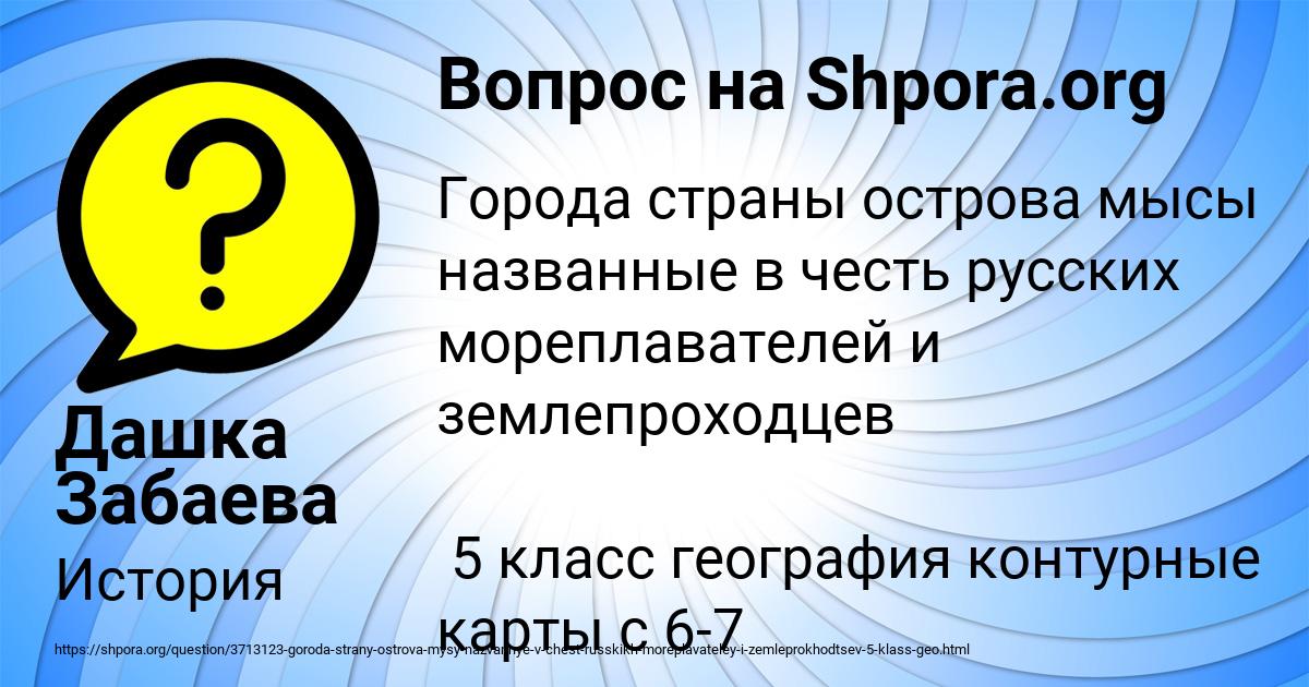 Картинка с текстом вопроса от пользователя Дашка Забаева