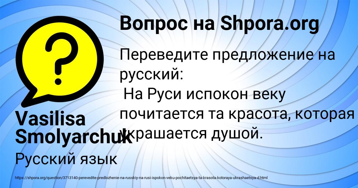 Картинка с текстом вопроса от пользователя Vasilisa Smolyarchuk