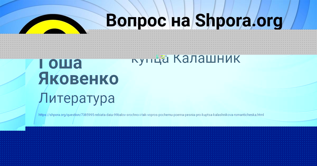 Картинка с текстом вопроса от пользователя Ростислав СмолярчукПотоцькый