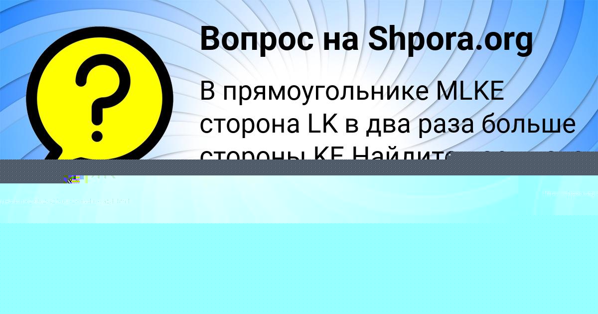 Картинка с текстом вопроса от пользователя ЗАХАР ФЕДОСЕНКО