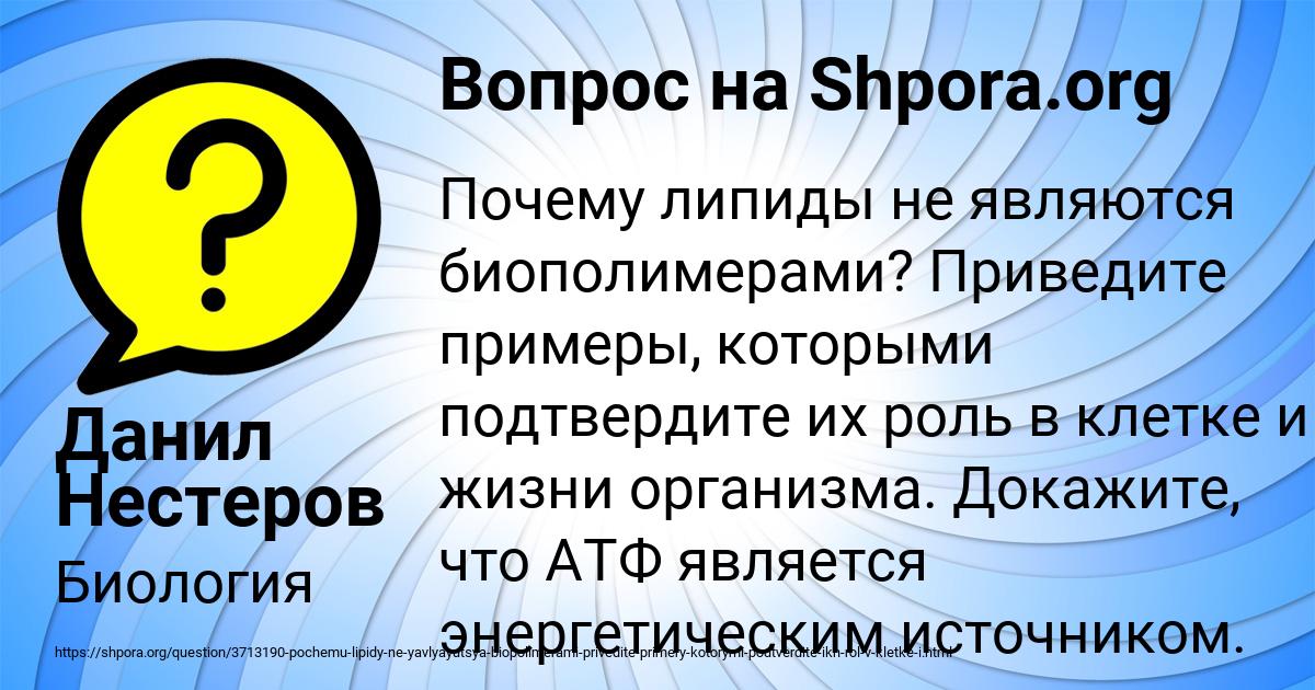 Картинка с текстом вопроса от пользователя Данил Нестеров
