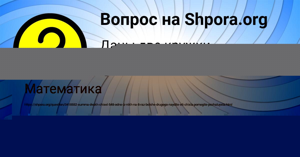 Картинка с текстом вопроса от пользователя Яна Романенко
