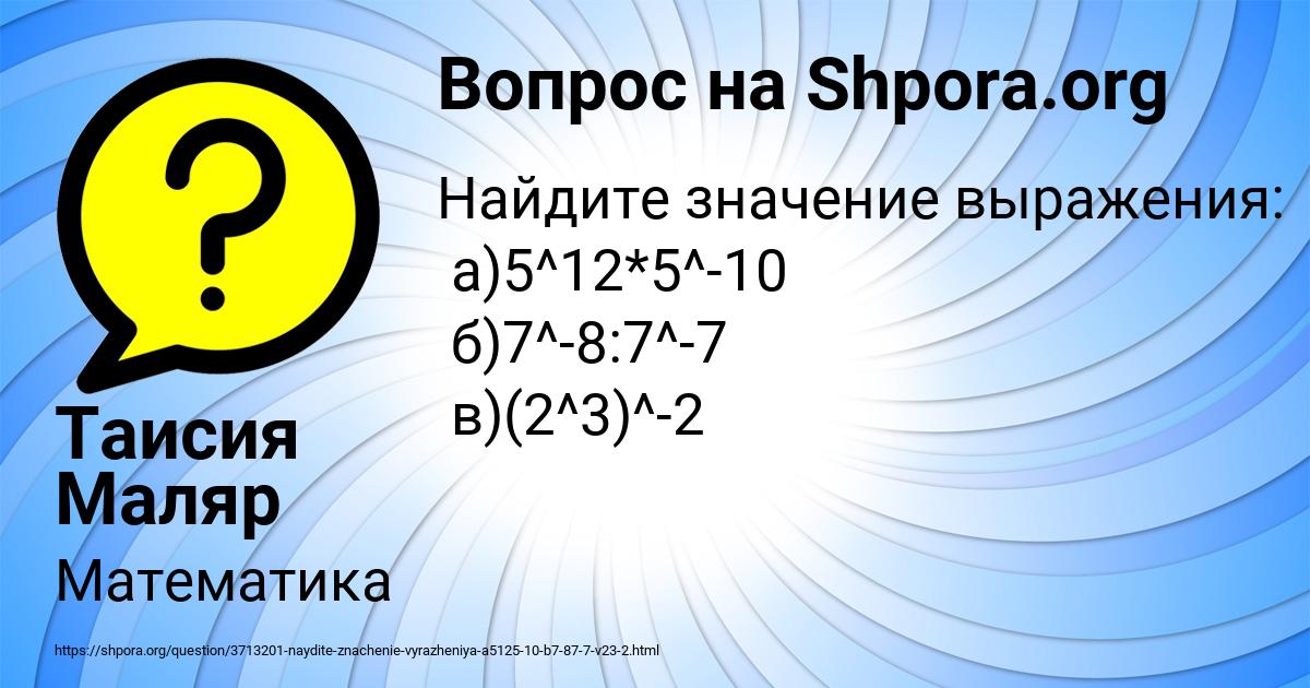 Картинка с текстом вопроса от пользователя Таисия Маляр