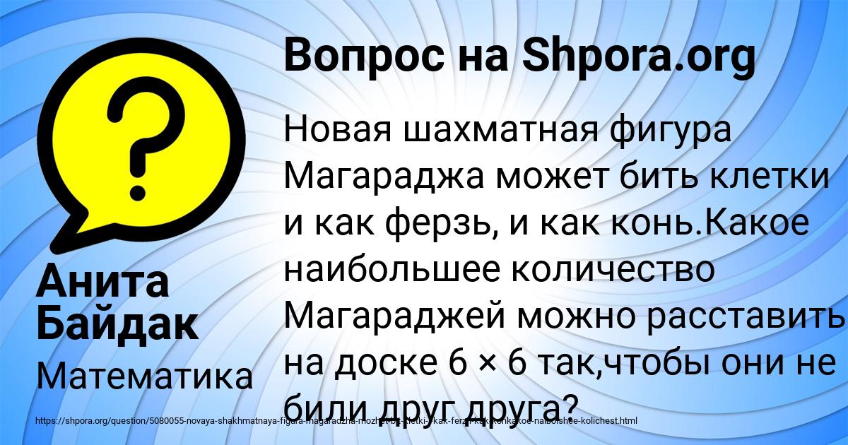 Картинка с текстом вопроса от пользователя Роман Бакулевы
