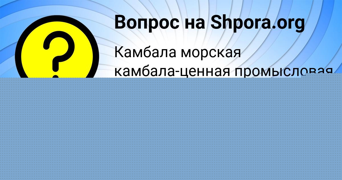 Картинка с текстом вопроса от пользователя ельвира Руснак