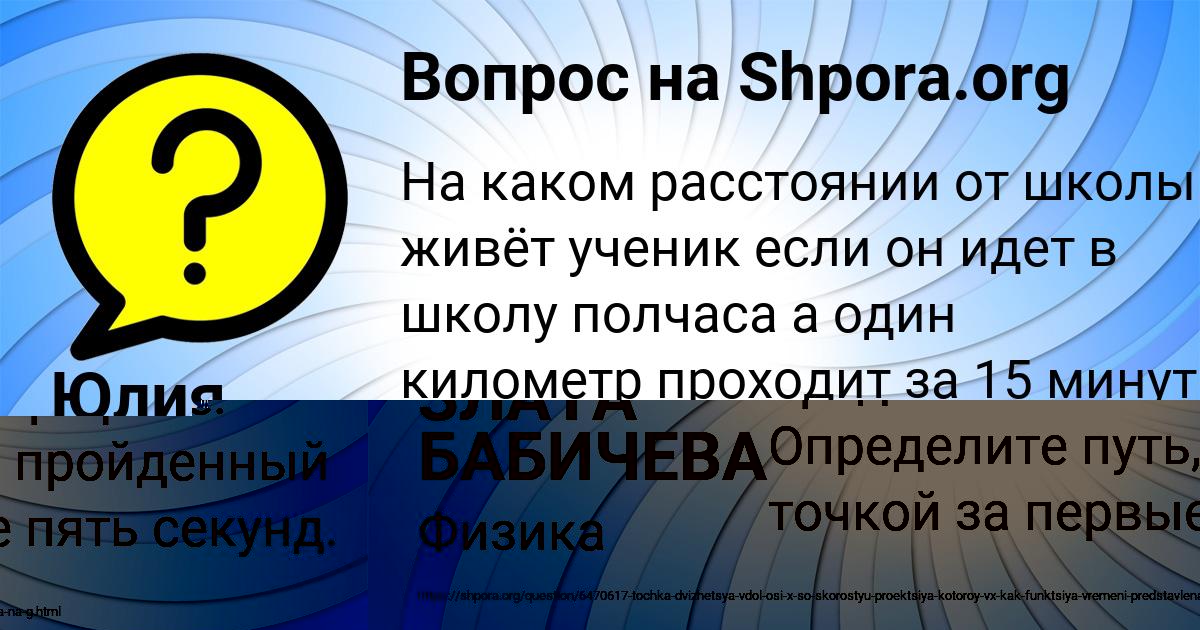 Картинка с текстом вопроса от пользователя КРИСТИНА ТУРЧЫН
