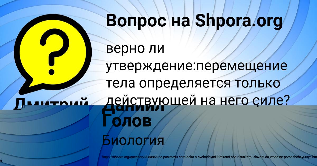Картинка с текстом вопроса от пользователя Дмитрий Таранов
