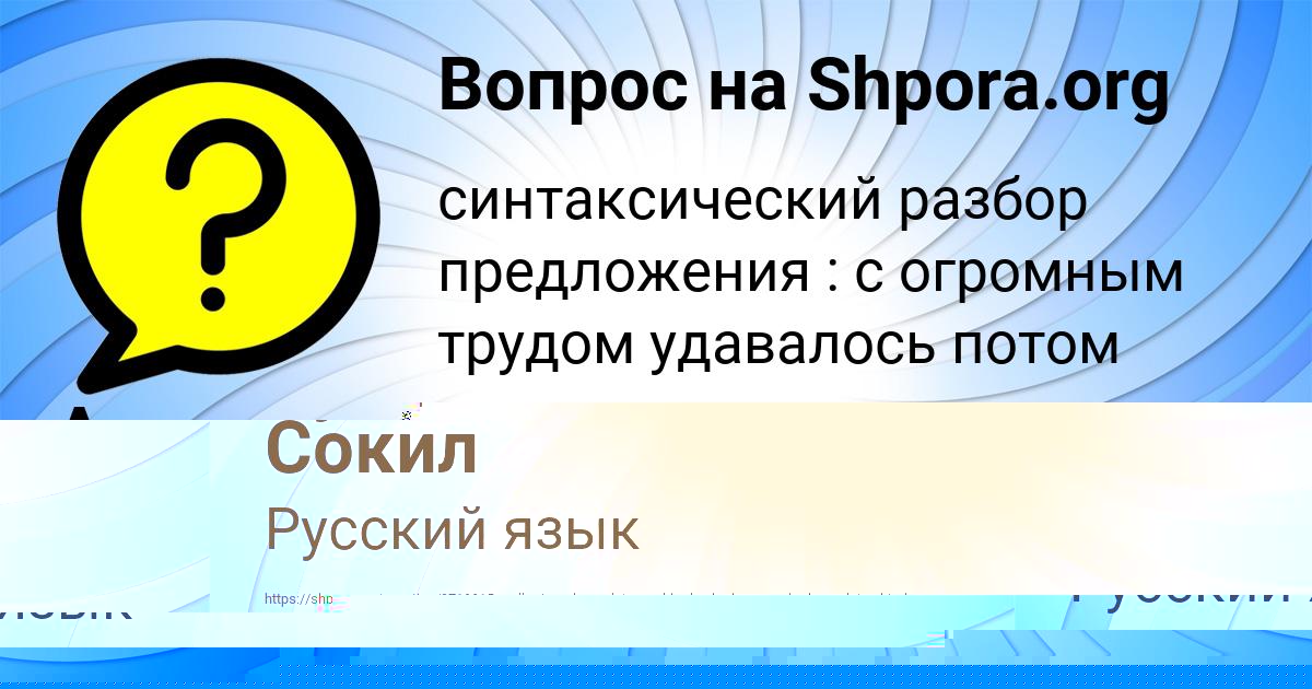 Картинка с текстом вопроса от пользователя Кузя Сокил