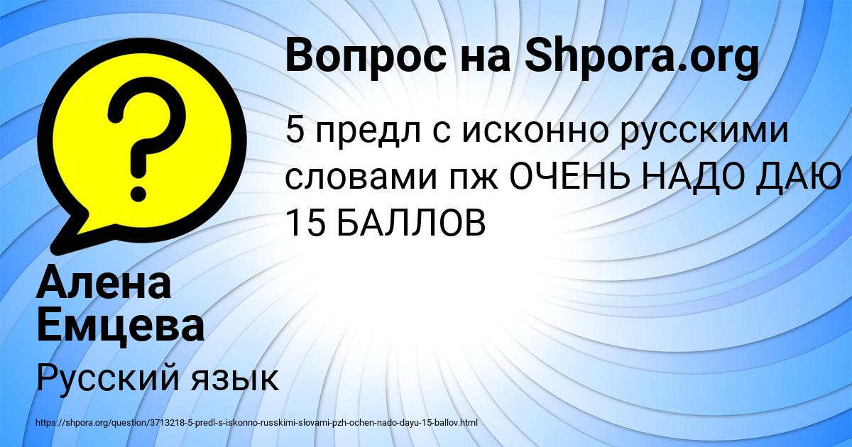 Картинка с текстом вопроса от пользователя Алена Емцева