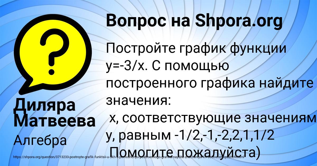 Картинка с текстом вопроса от пользователя Диляра Матвеева