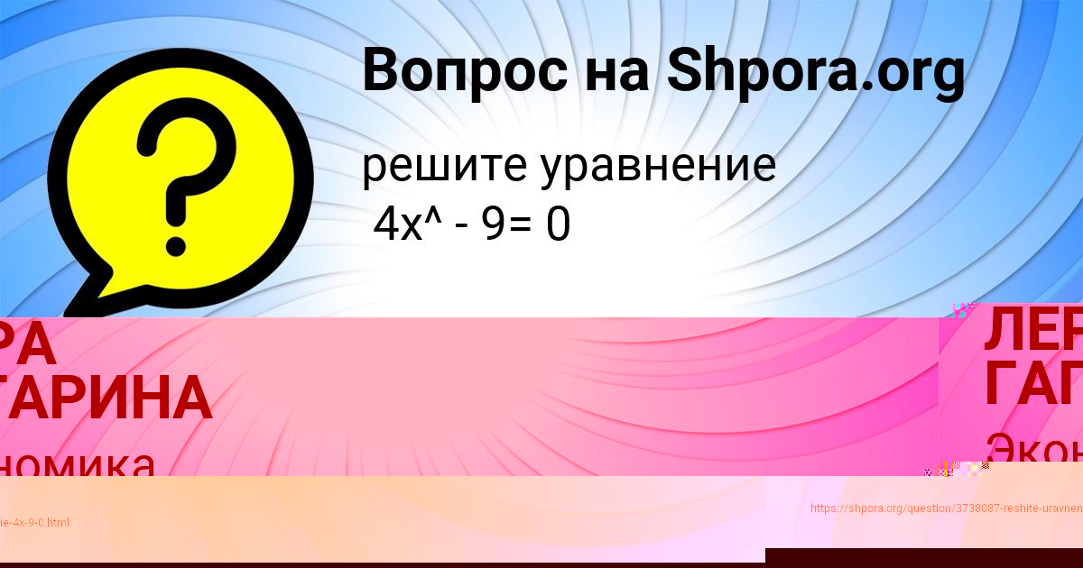 Картинка с текстом вопроса от пользователя ЛЕРА ГАГАРИНА