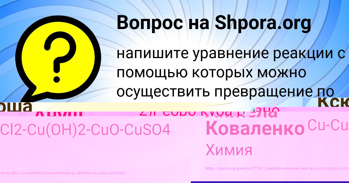 Картинка с текстом вопроса от пользователя Ануш Саввина