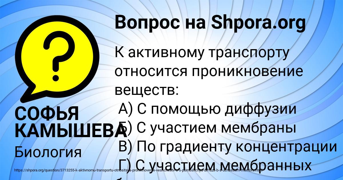 Картинка с текстом вопроса от пользователя СОФЬЯ КАМЫШЕВА
