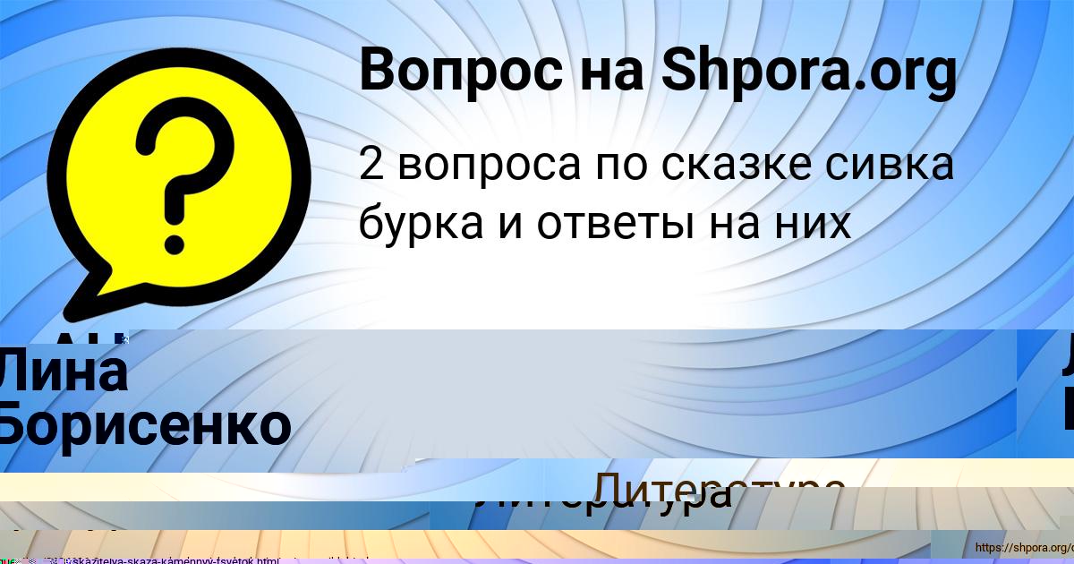 Картинка с текстом вопроса от пользователя РОДИОН КРИЛЬ