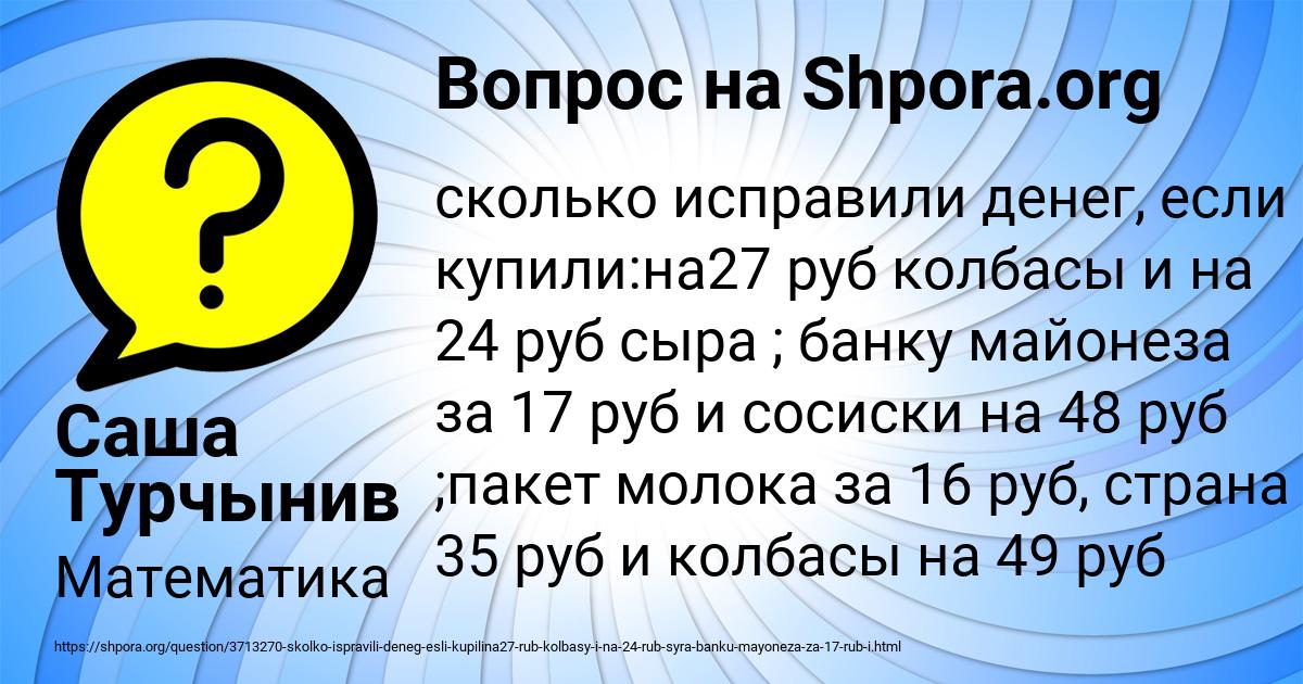 Картинка с текстом вопроса от пользователя Саша Турчынив