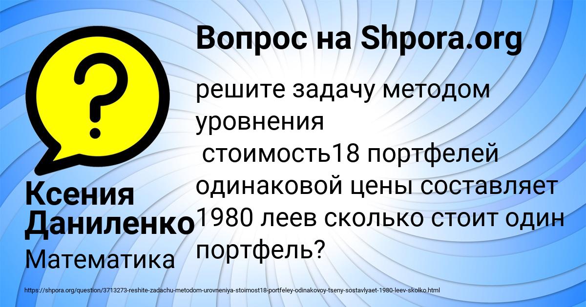 Картинка с текстом вопроса от пользователя Ксения Даниленко