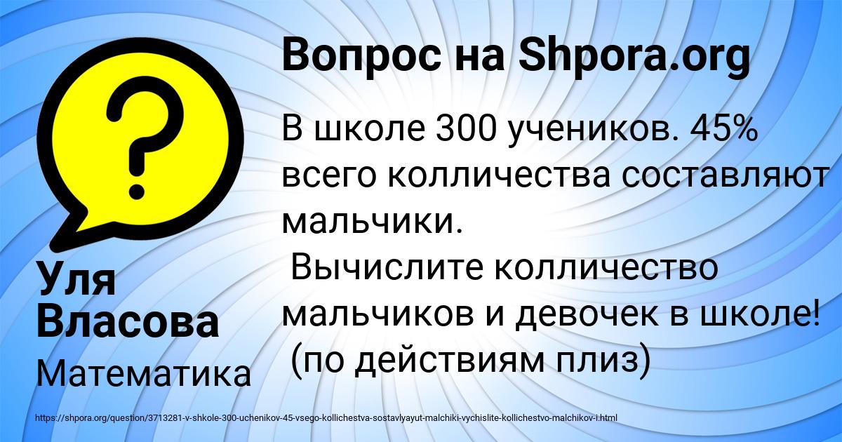 Картинка с текстом вопроса от пользователя Уля Власова