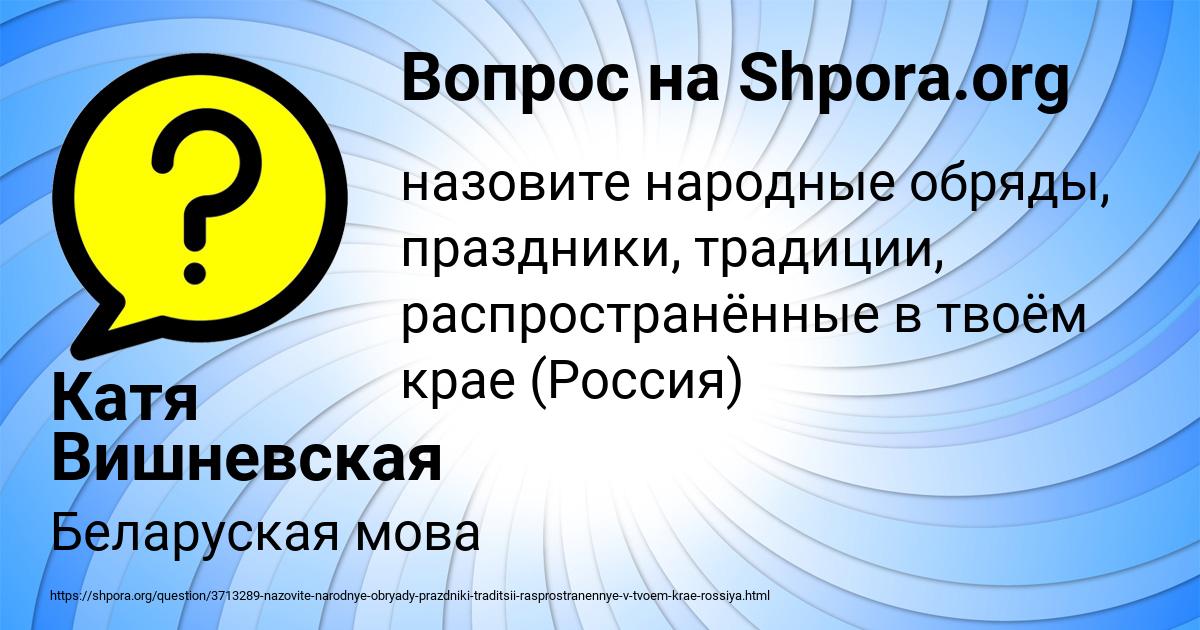 Картинка с текстом вопроса от пользователя Катя Вишневская