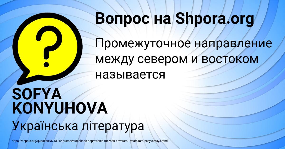 Картинка с текстом вопроса от пользователя SOFYA KONYUHOVA