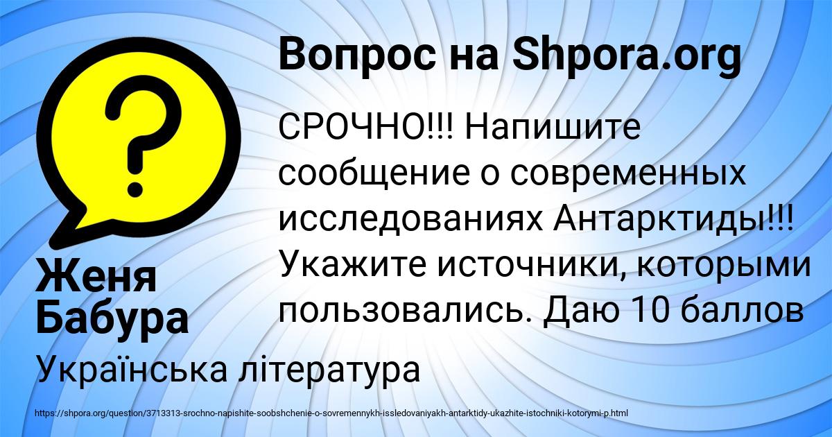 Картинка с текстом вопроса от пользователя Женя Бабура