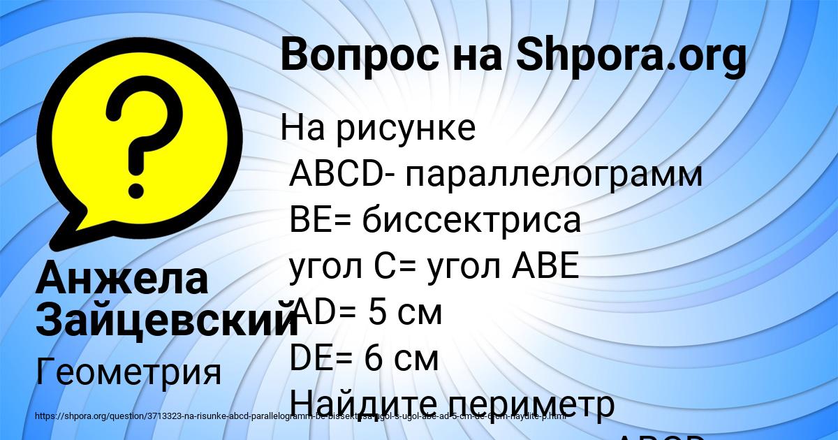 Картинка с текстом вопроса от пользователя Анжела Зайцевский