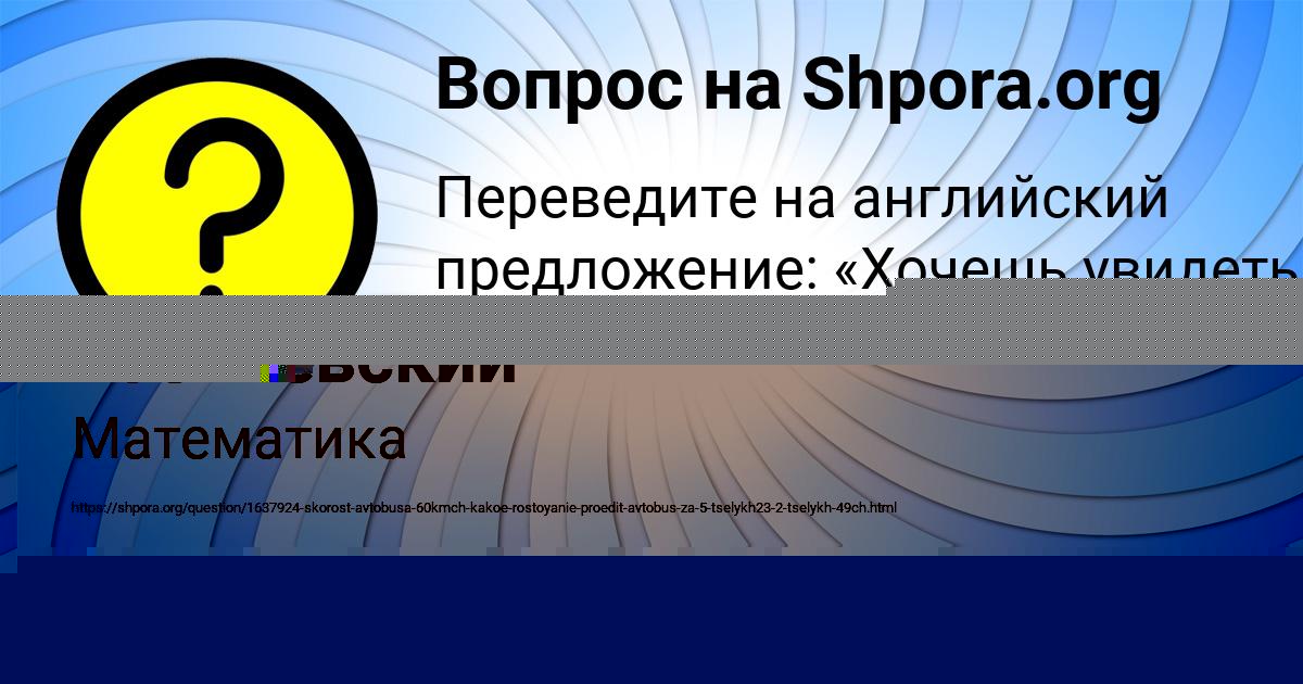 Картинка с текстом вопроса от пользователя Daliya Turchynenko