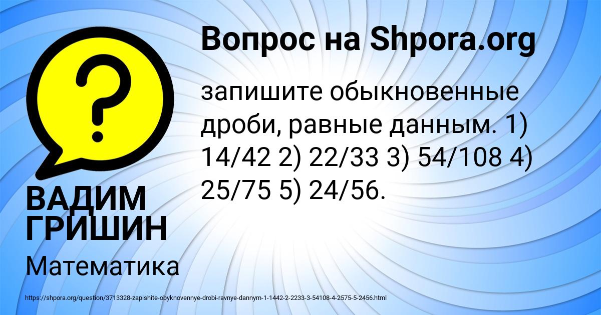 Картинка с текстом вопроса от пользователя ВАДИМ ГРИШИН
