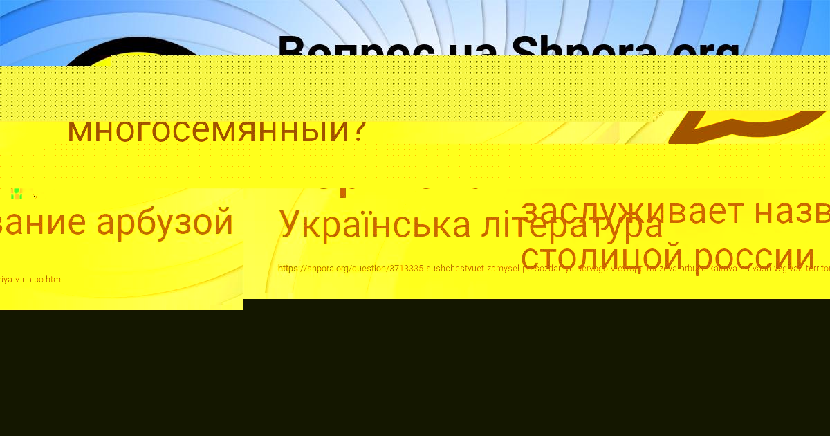 Картинка с текстом вопроса от пользователя Леся Портнова