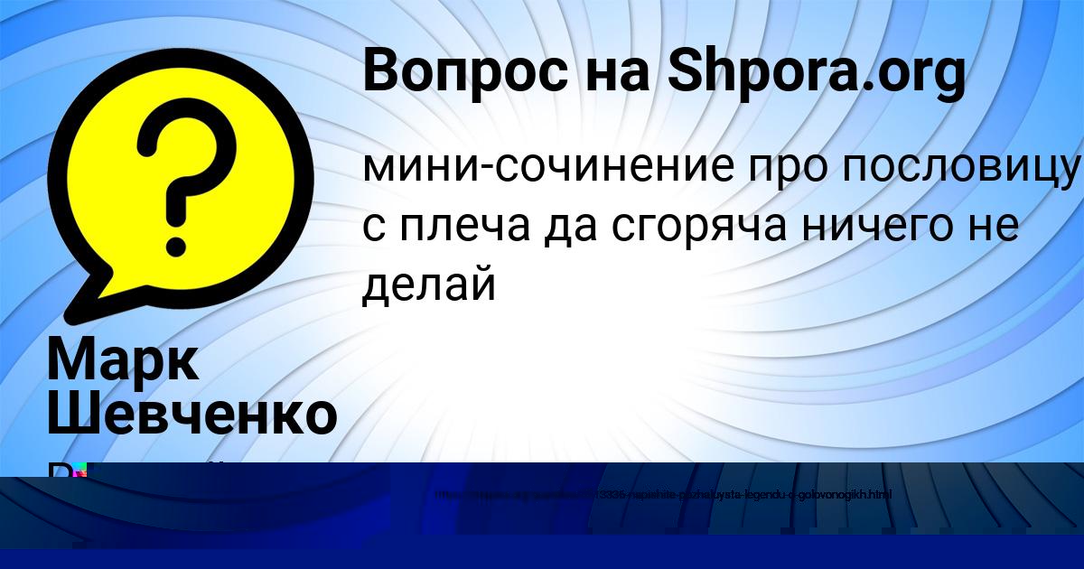Картинка с текстом вопроса от пользователя Серый Сидоров
