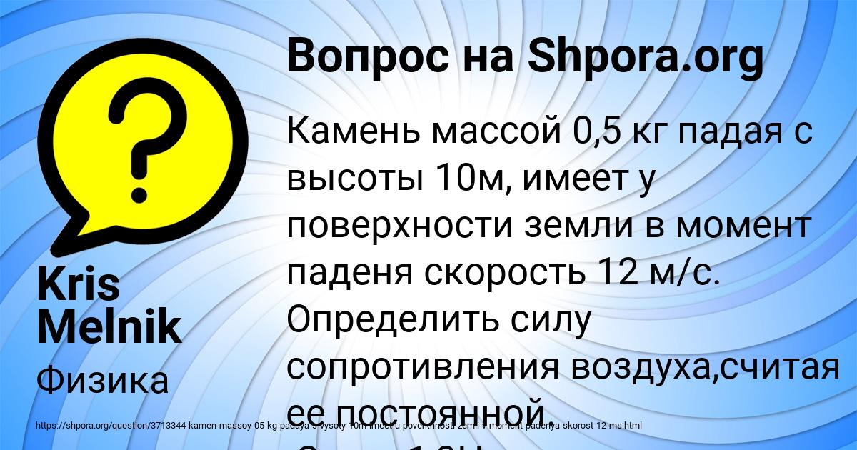 Картинка с текстом вопроса от пользователя Kris Melnik