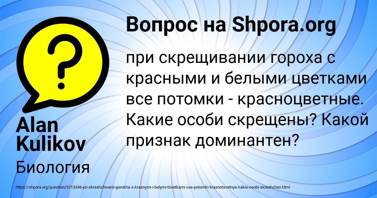 Картинка с текстом вопроса от пользователя Alan Kulikov