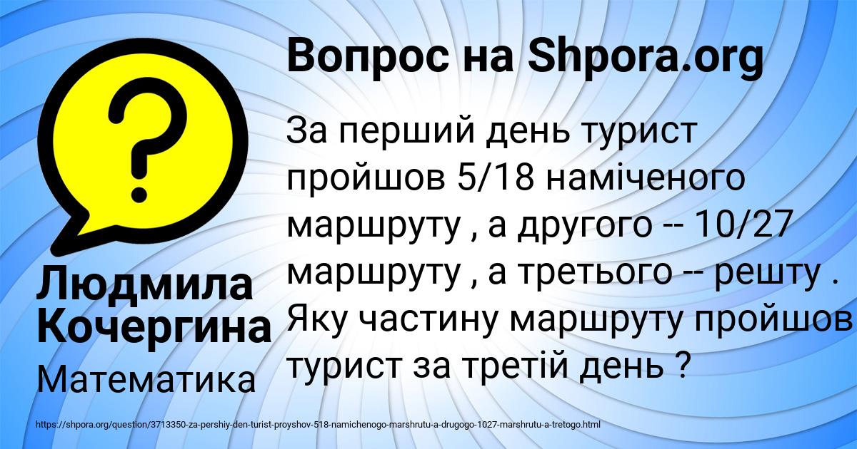 Картинка с текстом вопроса от пользователя Людмила Кочергина