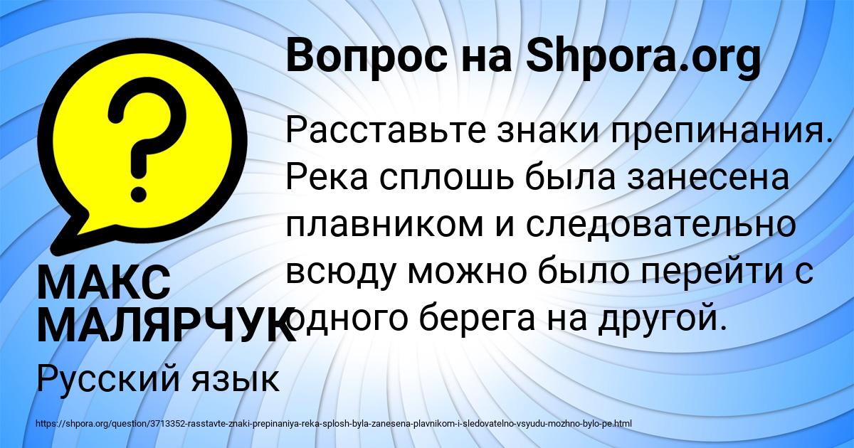 Картинка с текстом вопроса от пользователя МАКС МАЛЯРЧУК