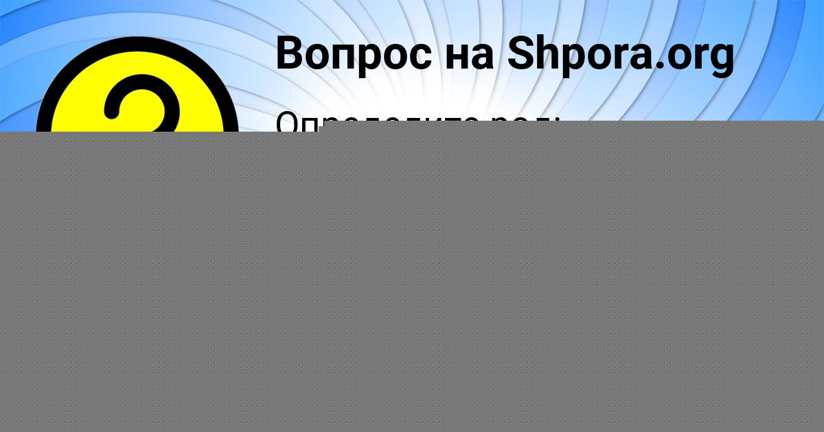 Картинка с текстом вопроса от пользователя Милада Савченко