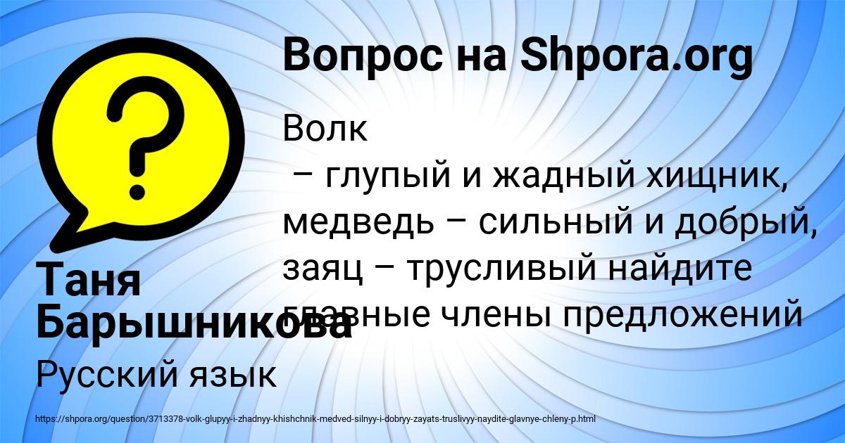 Картинка с текстом вопроса от пользователя Таня Барышникова