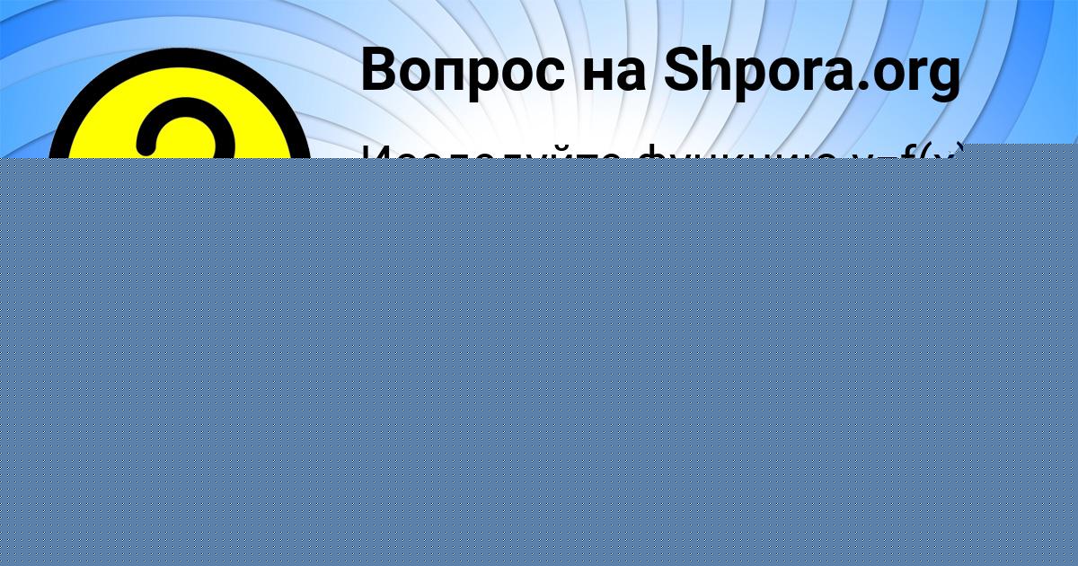 Картинка с текстом вопроса от пользователя Ленар Исаенко