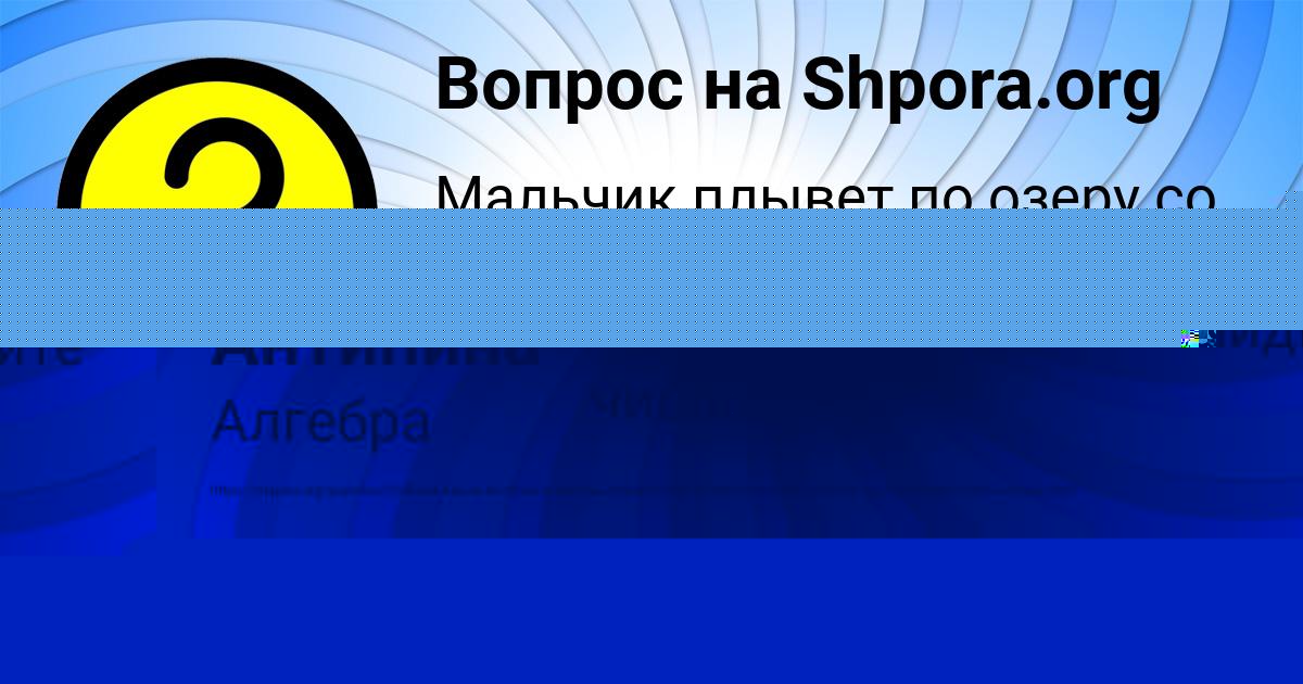 Картинка с текстом вопроса от пользователя Ульнара Анищенко
