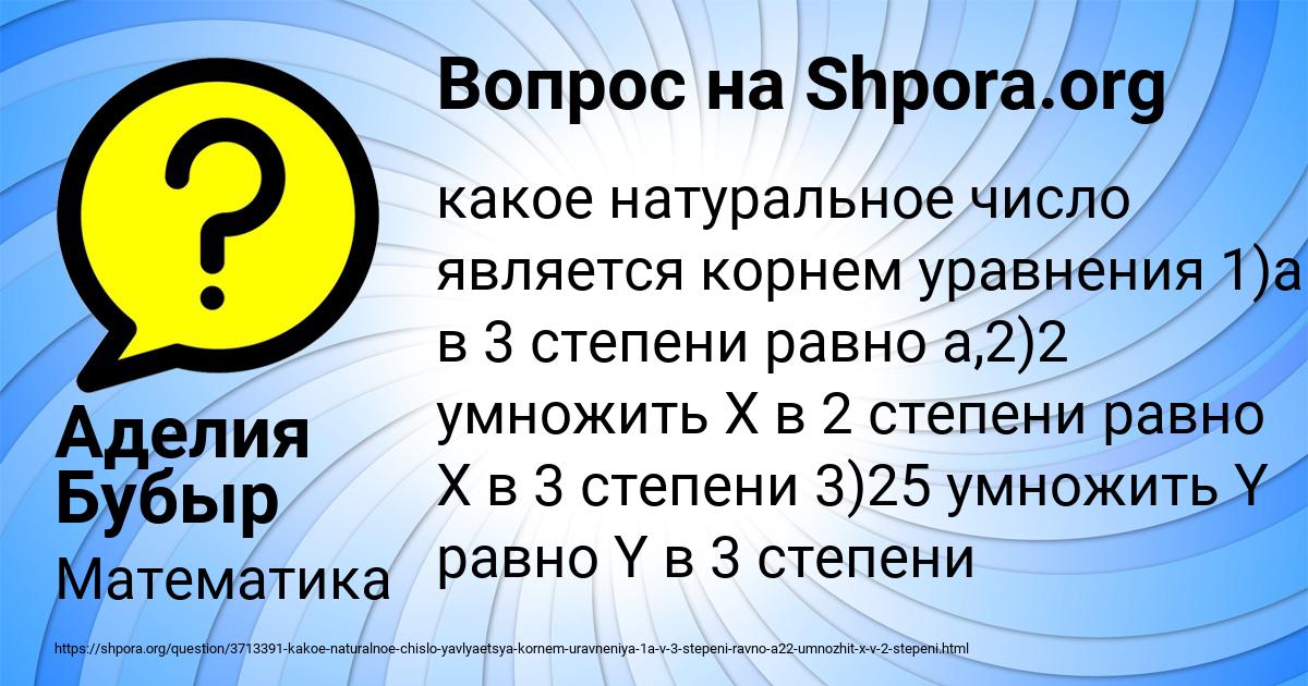 Картинка с текстом вопроса от пользователя Аделия Бубыр