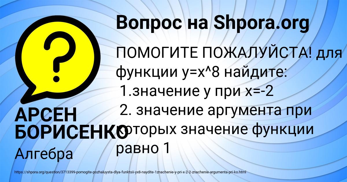 Картинка с текстом вопроса от пользователя АРСЕН БОРИСЕНКО