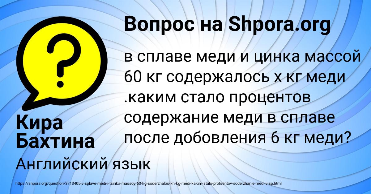 Картинка с текстом вопроса от пользователя Кира Бахтина