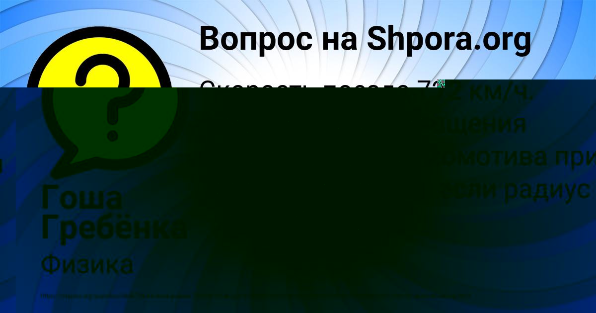 Картинка с текстом вопроса от пользователя Ирина Немцева