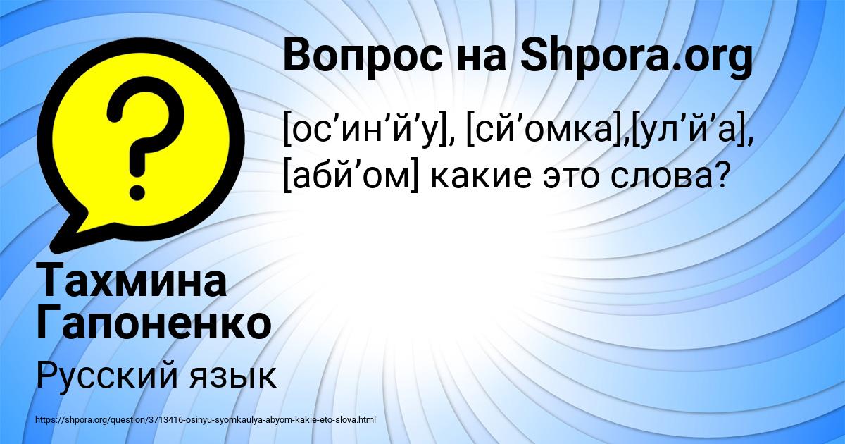 Картинка с текстом вопроса от пользователя Тахмина Гапоненко