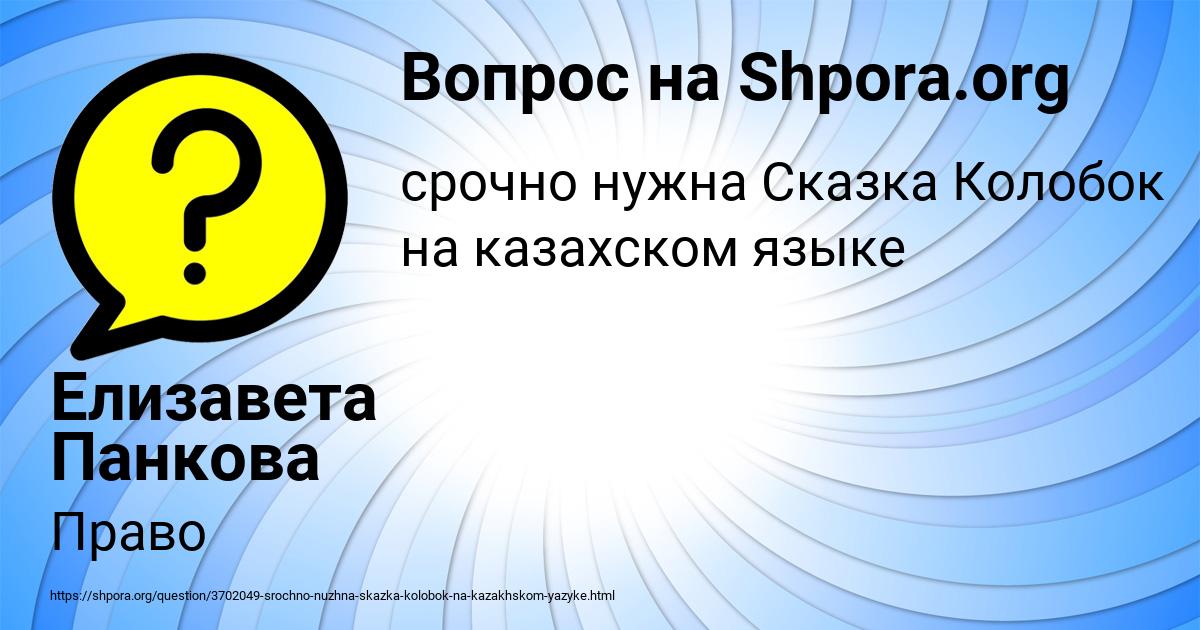 Картинка с текстом вопроса от пользователя Жора Москаль