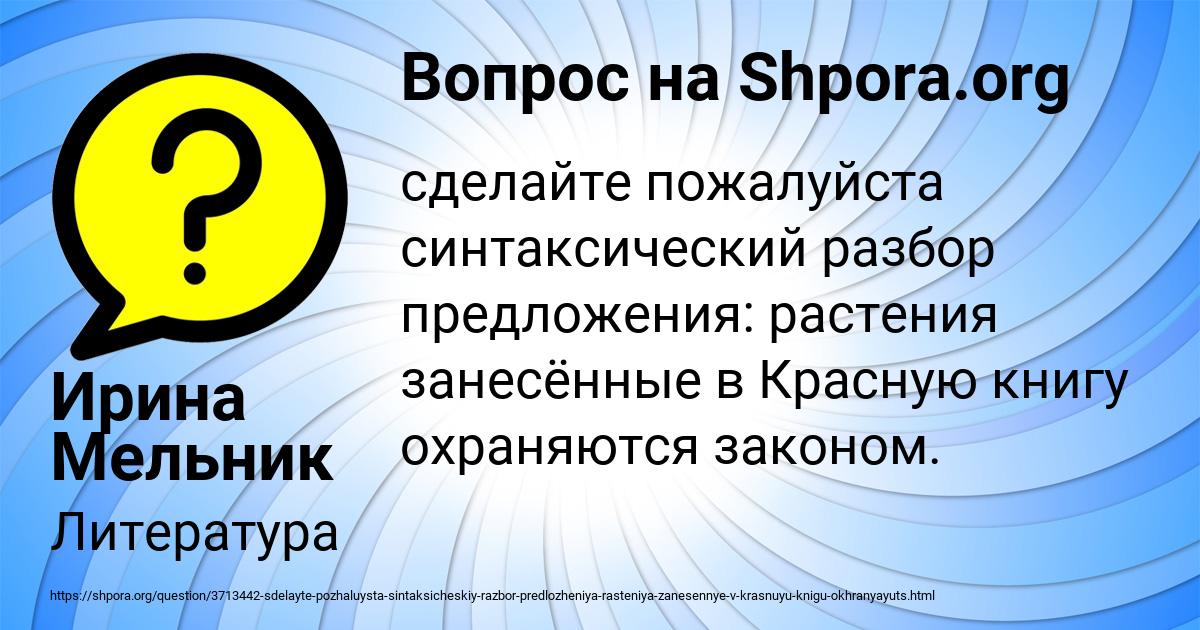 Картинка с текстом вопроса от пользователя Ирина Мельник