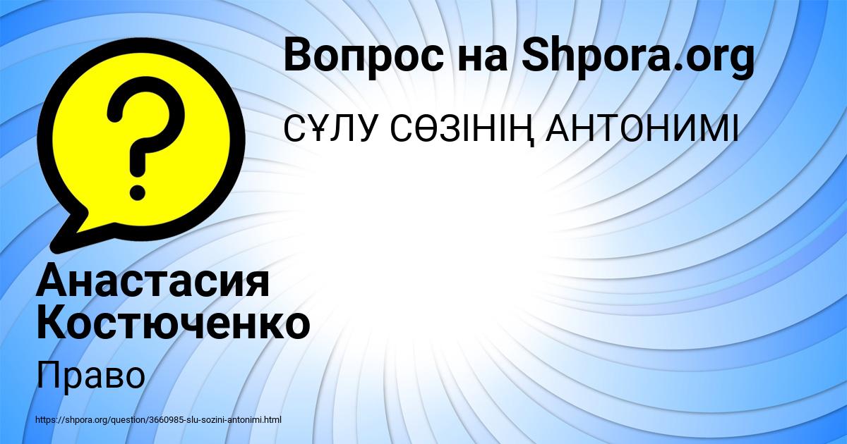 Картинка с текстом вопроса от пользователя КРИС ТИТОВА