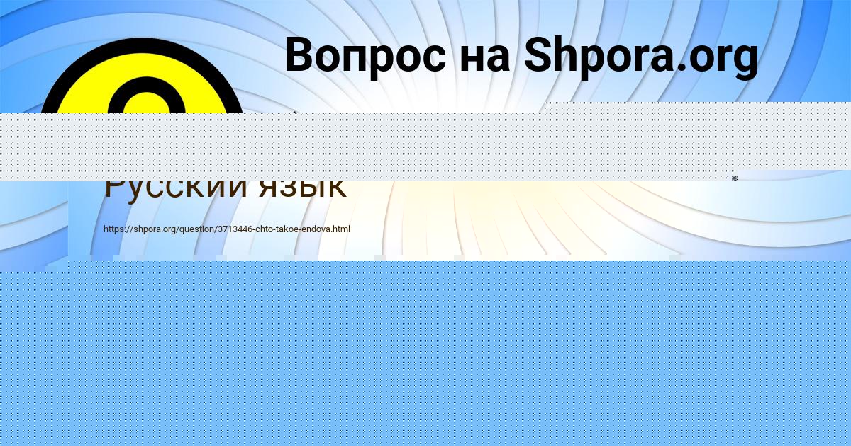 Картинка с текстом вопроса от пользователя Александра Чумаченко