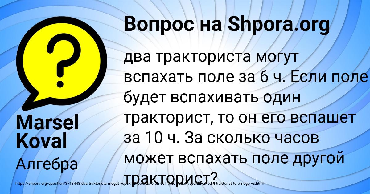 Картинка с текстом вопроса от пользователя Marsel Koval